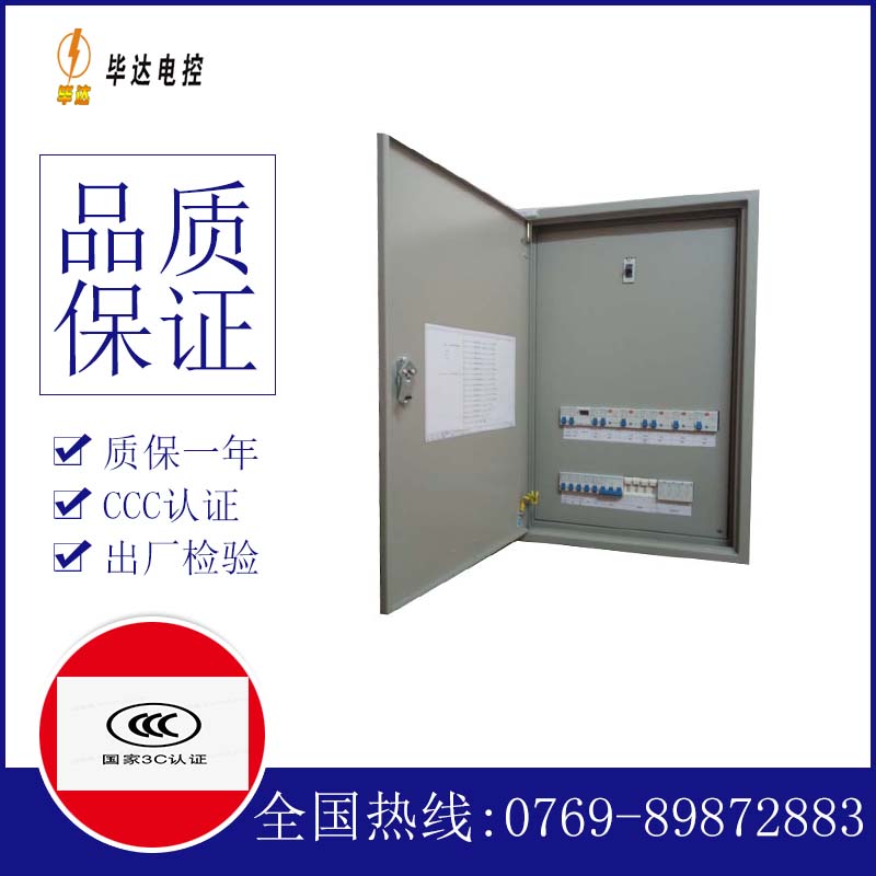 汉寿照明配电箱