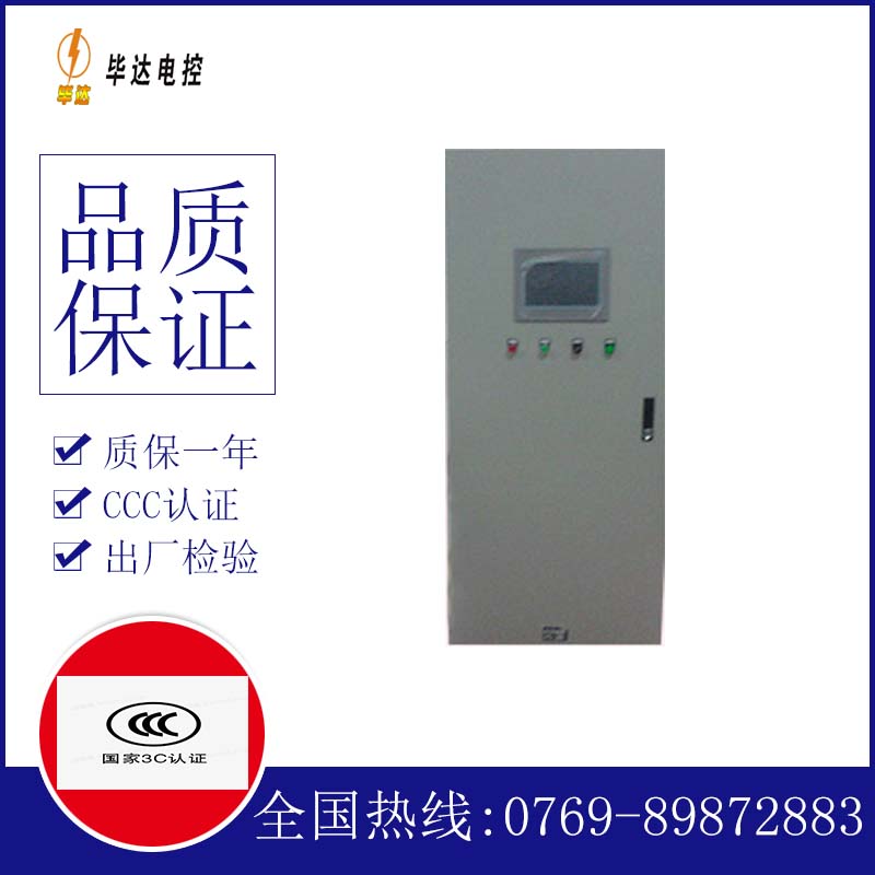 汉寿变频控制箱