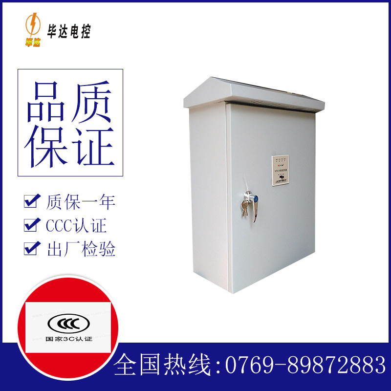 汉寿户外配电箱
