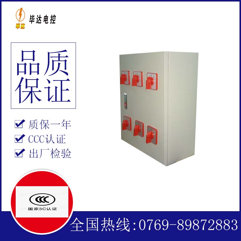 汉寿风机控制箱